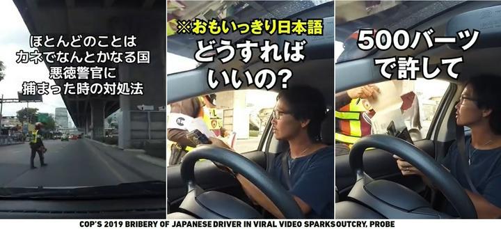 警察に賄賂を強要された日本人観光者、タイで大炎上！