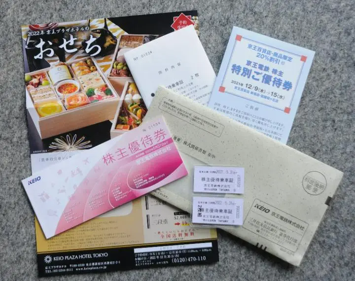 【「京王電鉄」から株主優待が届いた】「京王電鉄 （9008）」から、株主優待が届きました。100株持っていると、株主優待乗車証(電車全線の片道で利用可)2枚と株主優待券1冊がもらえます。株主優待券は、京王百貨店での買い物10%割引券、京王ス