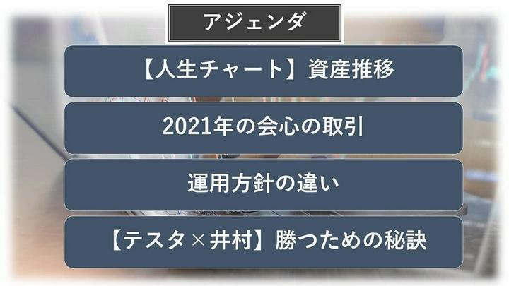 【プライム投稿】資産運用EXPO！テスタさん×井村さんからのお土産持って帰りました。ここだけの袋とじ情報です。

