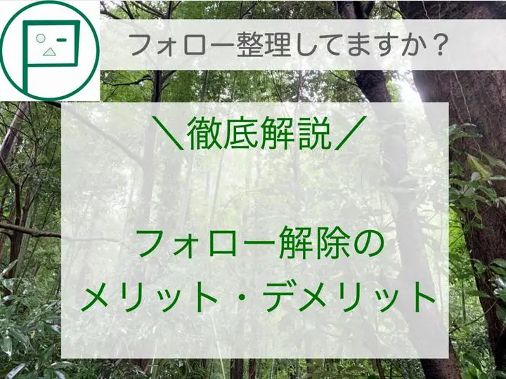 あなたがフォローしている相手は、何人ですか？

