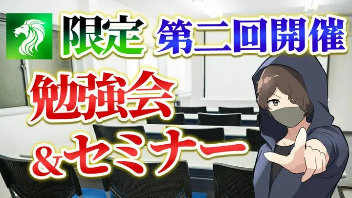 ※【第二回】勉強会&セミナーのエントリーはこちらからお願いします👇

エントリーフォームはこちら👇(※審査有り)