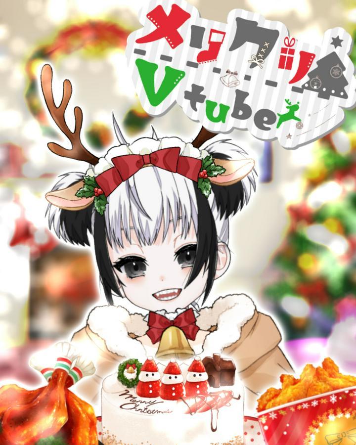 💕🎁🎄 メリークリスマス 🎄🎁💕
皆さんはどんなクリスマスケーキを食べましたか〜っ？( *ᐢ´꒳`ᐢ* )💕🎂💕是非あなぐまに教えてくださあいっ！
