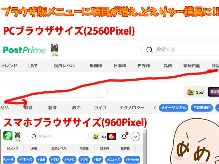 ポスプラ、メニュー項目増加！

ここ数日ひさびさぐっすり寝る日々ですが、