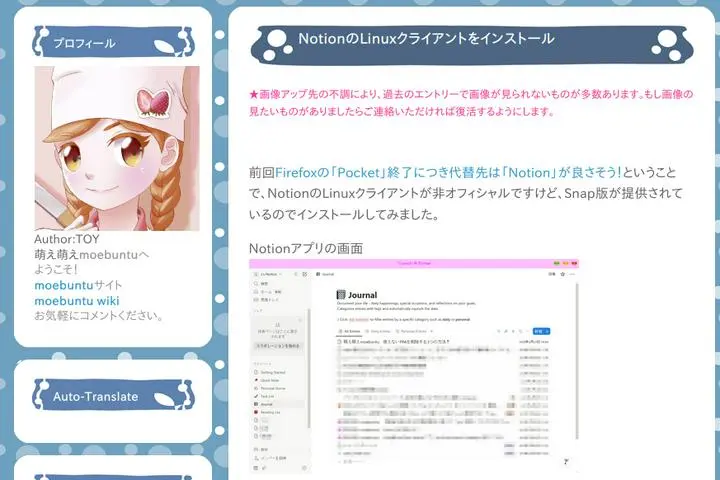 萌え萌えmoebuntu　NotionのLinuxクライアントをインストール
https://moebuntu.blog.fc2.com/blog-entry-1896.html
#ubuntu #linux #notion