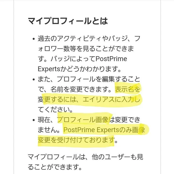 #PostPrimeフォーラム の使い方②
昨日は動画を使ってみましたが、
https://postprime.com/gokigen_na_Me/posts/635417