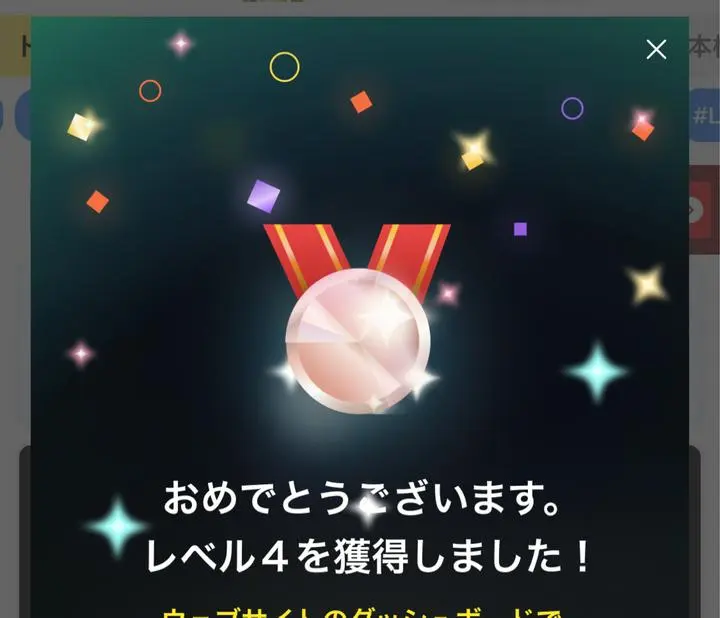 #おはようございます 。本日で、私が #ポストプライム に初投稿してから三日が経ちました。
爆速でフォロワーが増えて早くもバッジのレベルが4となりました！（めちゃくちゃびっくりしました😂）
驚きと共に、皆様に深く感謝を申し上げます🥲✨