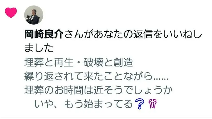 おはようございます🌱…万博に行こう🔸カラバッジョ｢キリストの埋葬｣を…見に。
🔸岡崎良介さんより イイね👍
　　いただきましたぁ…。。🐦
