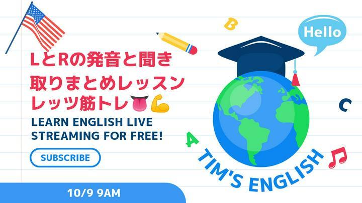 【#予習】ＬとＲの発音と聞き取りまとめレッスン♬文章でクイズを出しますよー！

さて、３部に分けてお届けしたLとRシリーズも今回で最後です！
