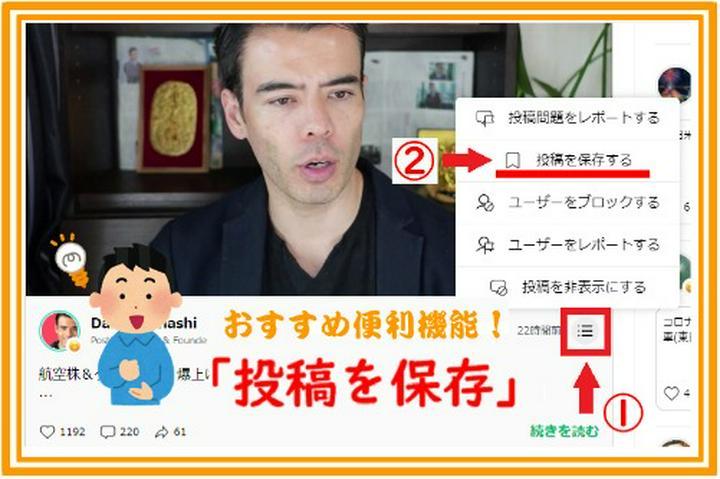 初心者必見！【PostPrime便利技『保存した投稿』について】
「この投稿が気に入った！」、「この情報を覚えておきたい！」そんなときに役立つ方法です。
