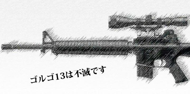 【訃報】さいとう・たかを氏の訃報に寄せて　[コラム]～ゴルゴ13と鶏肉の関係～

  さいとう・たかを（本名：齊藤 隆夫）氏が、すい臓がんのため、9月24日午前10時42分に亡くなられました。84歳でした。劇画の分野を確立した人物の一人であ