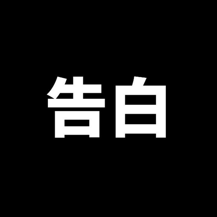 【フォロワー数減るのを覚悟で告白します】実は元億り人です。しかも相続です。家族以外はほぼ知りません。SNSで言うのはもちろん初めてです。

