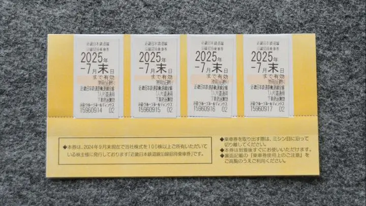 【なぜか下げが止まらない、鉄道株「近鉄グループHD」】連日のように年初来安値を付ける「近鉄グループホールディングス （9041）」。この下げは、なぜなのか分かりません。「近鉄百貨店 （8244）」も同様です。ということで、買い増ししました。