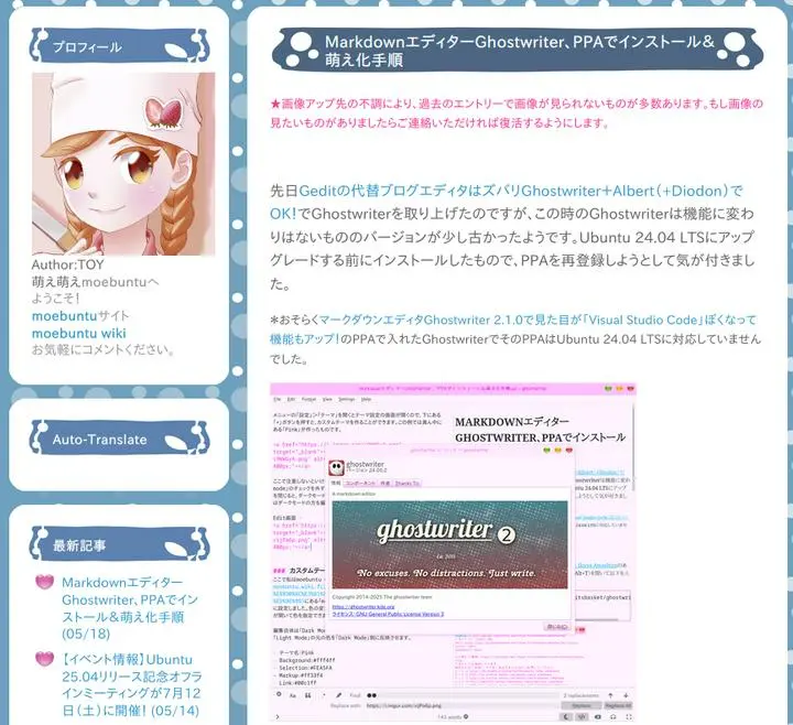 萌え萌えmoebuntu　MarkdownエディターGhostwriter、PPAでインストール＆萌え化手順
https://moebuntu.blog.fc2.com/blog-entry-1892.html
#ubuntu #linux