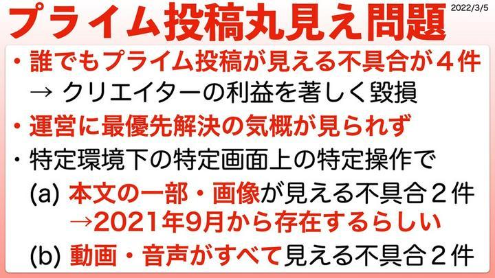 【重要な注意喚起】プライム投稿丸見え問題③

✅ USAさんの投稿