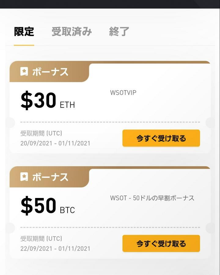 #Bybit #2021 #WSOT #世界取引大会
に参加され方がいらっしゃいましたら、
早割などの #ボーナス 配布がスタートしたみたいです😃