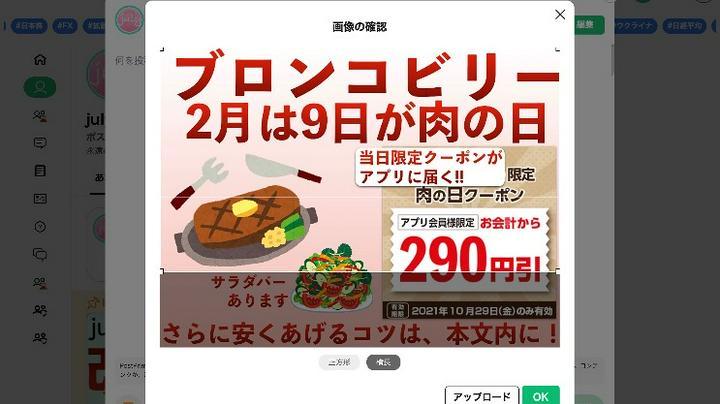 😭ブラウザ版の大改悪❓ 画像を縦横比そのままで投稿不可。横長か正方形になってしまうんですけど😭