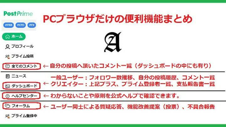 【🌟PPブラウザ版 ❇️新❇️ 便利機能🌟】アプリしか使ったことのない方は、一度PCブラウザからポスプラを使ってみてはいかがでしょうか？色んな便利機能が簡単に使えます。特にフォーラムはポスプラの新たな楽しみになるかもしれません😄

ー