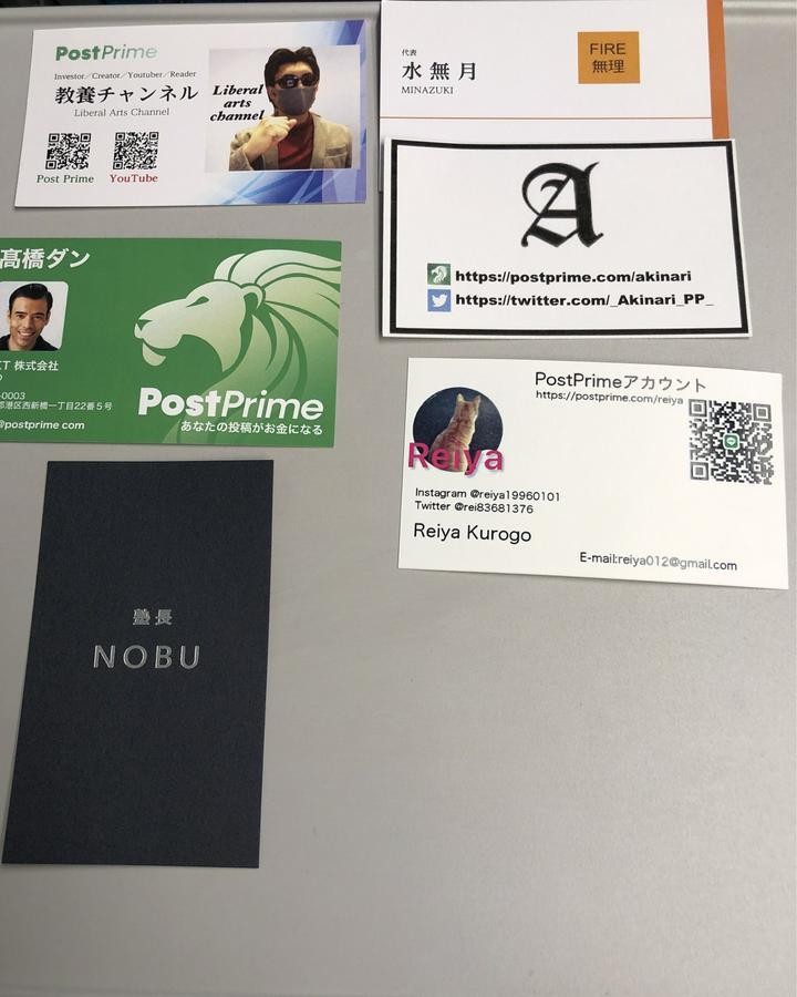 PostPrime Meetup最高でした❗　まずこの会を開いて頂いたダンさん、運営の方々本当にありがとうございました！
終始PostPrimeのクリエーターの方々から刺激受けまくりでした！他にももっと名刺を頂いたのですが、個人情報の観点か