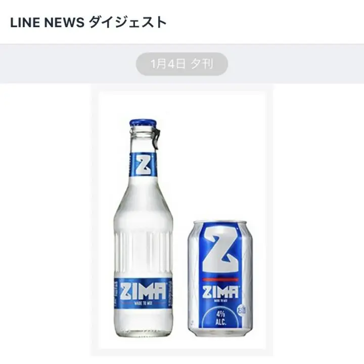 「ジーマ」「ブルームーン」が在庫限りで販売終了　モルソン・クアーズ・ジャパン事業終了に伴い　今後の日本販売については本国で検討中
2022年1月4日 12:08ねとらぼ
