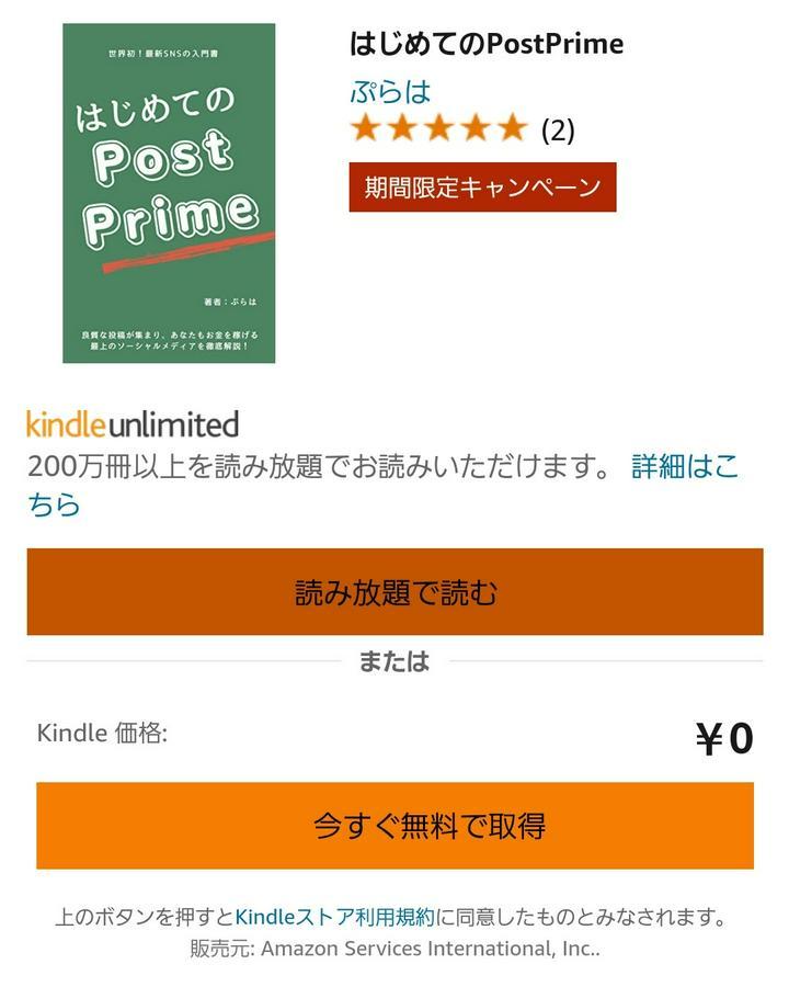 記事作成予定です！
フライングゲットしたい方用に、
先に投稿しておきます。