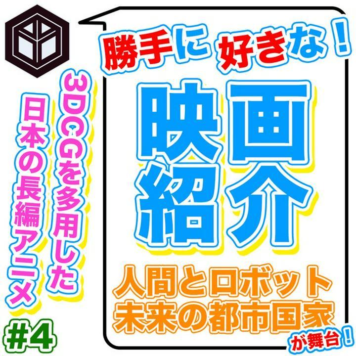 ★ #好きな映画 を独断！と偏見！でご紹介 # 4 ★
---------------------
