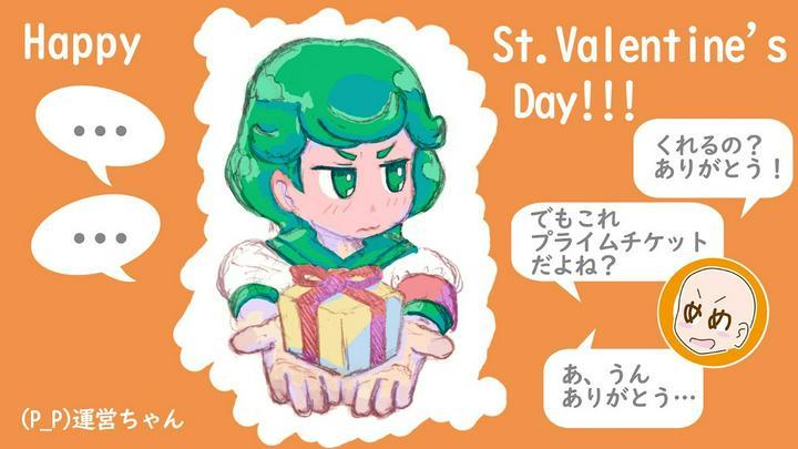 すべりこみっ！　非公式（P_P）運営ちゃんからのバレンタインプレゼン…と？
＆勝手にリンク！ポスプラ絵師様方のバレンタインイラスト特集！
