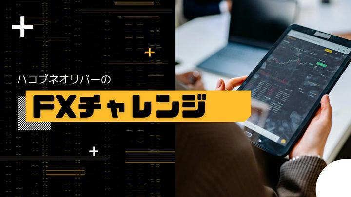 【衝撃】金融知識あるのないの？ティム、日本の永住権取得を誓った日

投資ド素人国際結婚夫婦がFXをしたらどうなるか#FXチャレンジ vol.4
