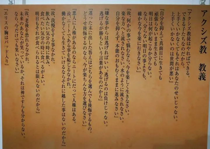エリスの胸はパッド入り
老後を恐れるなかれ
悪人に人権があるならニートにだって人権はある