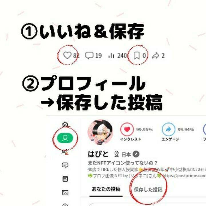 🌻かんたんなポストプライムの使い方
＼最初にこれだけは知っておこう！／
