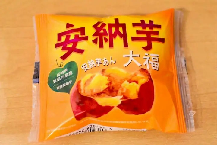 セイコーマートの「安納芋大福」
安納芋が美味しい！
北海道米の長崎芋のハーモニー