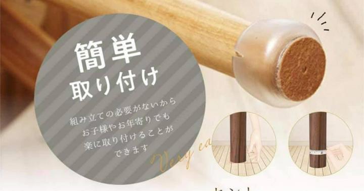 椅子のフェルトがよく剥がれるので悩まされてましたが、家具専門店の方からのアドバイスで、これでようやく解決しました。