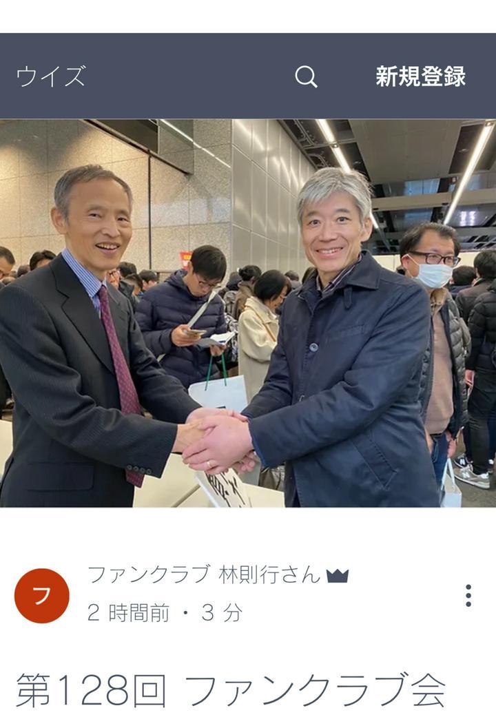 私の盟友林則行さんの林則行ファンクラブを掲載します。
了解済みです。佐藤元昭さんは。私の大切な大切な、投資家の方でした、鹿児島に来る予定を私が、止めた経緯もあり、
悔やんでも悔やんでも、癒されることは有りません。