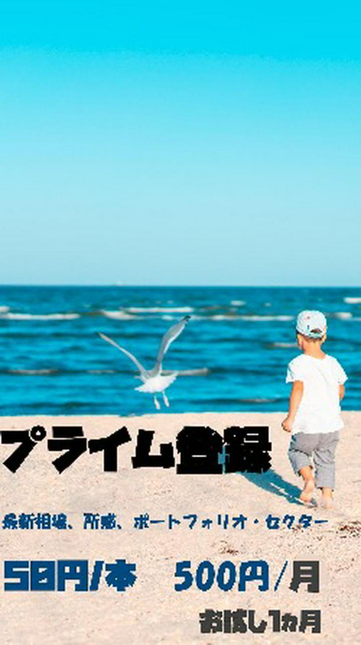 📢お知らせ　宣伝
プライム登録のお試しどうぞ。
いつも楽しいいいね、コメント、シェアをありがとうございます！