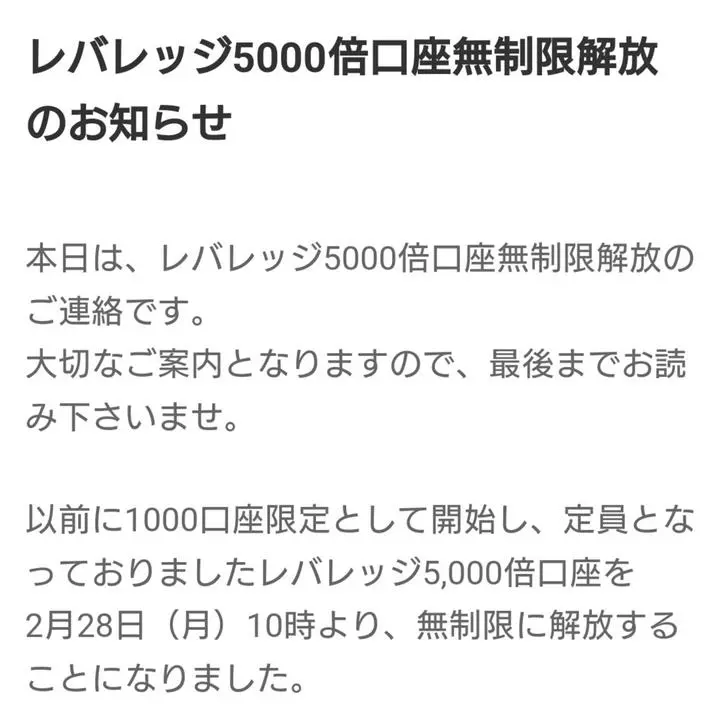 【５０００!】GEMFOREXのレバレッジ5000倍のお知らせ。取り敢えずget!!特別なルールがあるから何でも自由って訳じゃないけど。兎に角色々試してみよう✨

見切り千両、損切り萬両