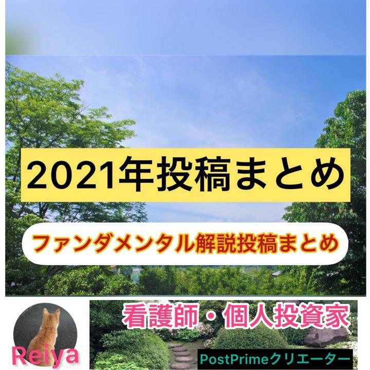 📕ファンダメンタル📗
より馬鹿理論とは
https://postprime.com/reiya/posts/325418