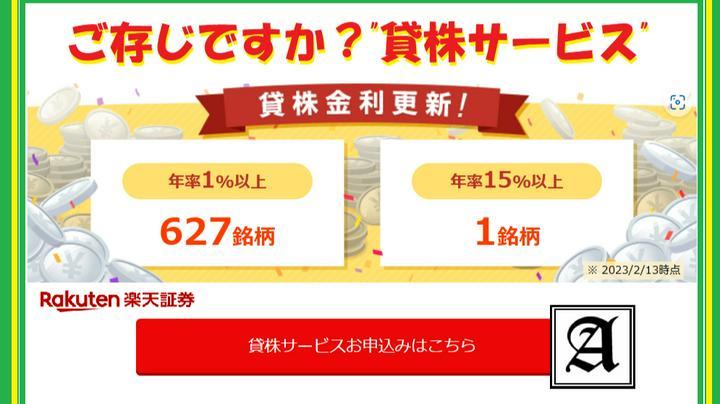 ■■大切なことを補足■■
#GAFA さんのLIVEで#貸株の話 をさせていただきましたが、そのときは思いつかなかった大切なことを伝えたいと思います
特に申込み前に確認していただきたい内容ですので、貸株を検討されている方は是非ご確認ください