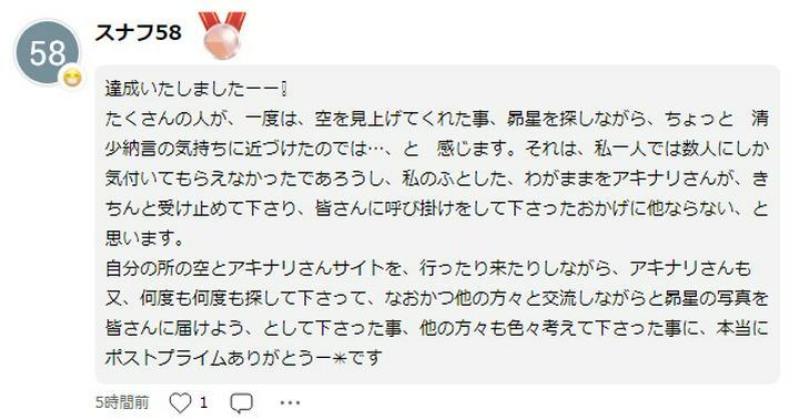 🤗★ご報告★昴～すばる～★🤗
ーーーーー
　11/7　1:40追記