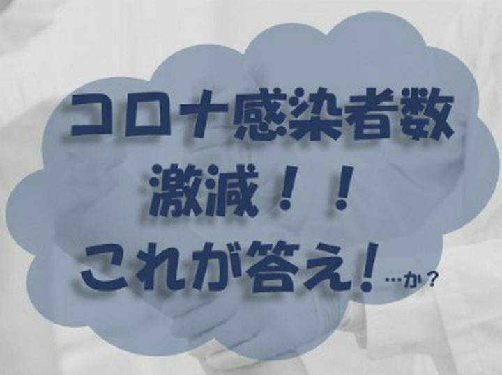 【新型コロナ】【医療】【現役医師の意見】
東京の #新規感染者数 は連日５０人を下回る日が続いており、全国的にも５００人以下の日が多くなってきました。
