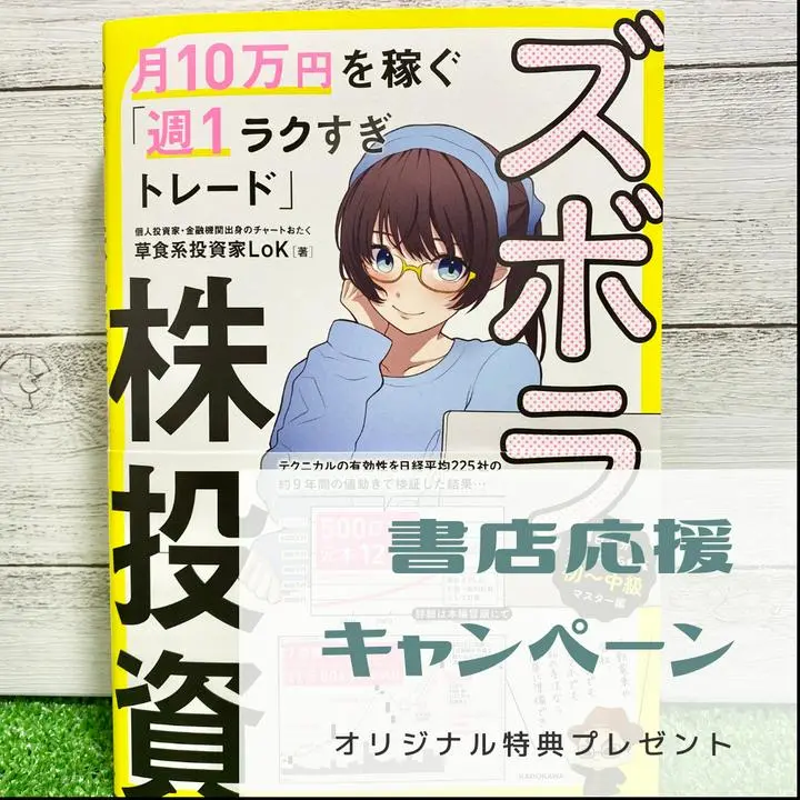 日本経済に貢献するために
本は本屋で買おうキャンペーンを実施いたします！

