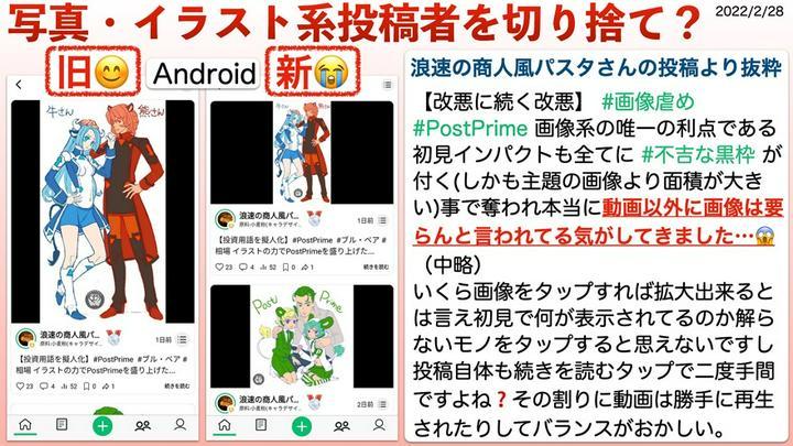 【写真・イラスト系投稿者を切り捨て？】改悪につぐ改悪

✅ 浪速の商人風パスタさんの投稿