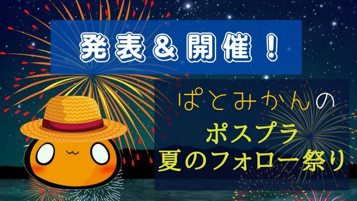 【☀夏の大イベント⛱】【誰でも参加可能！🎆】
🌈🌈🌈🌈🌈🌈🌈🌈🌈🌈🌈🌈🌈🌈🌈🌈🌈

