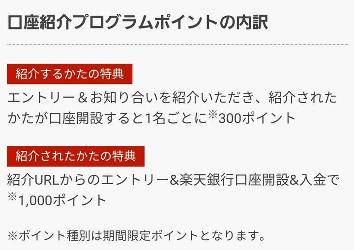 調べてみると、楽天市場には紹介キャンペーンがなく
(2020年秋にはダイアモンド会員向けにあったようです)、
なにも気にしないでアカウント作成して良いようです😃