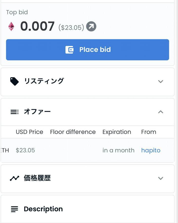 「NFT日記🍀第壱話:あれ，これってあの有名な方？」
先日［NFTを作ってオークションに出してみた］という投稿を出したのですが今日朝早速「New offer for 0.007 WETH on Kingfisher#1」というメールがOp