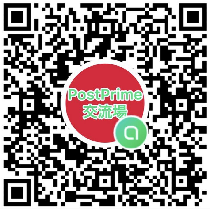 ラインのオープンチャットで
PostPrime交流場という場を作りました✨
ポストプライムユーザーなら出入り自由です💪