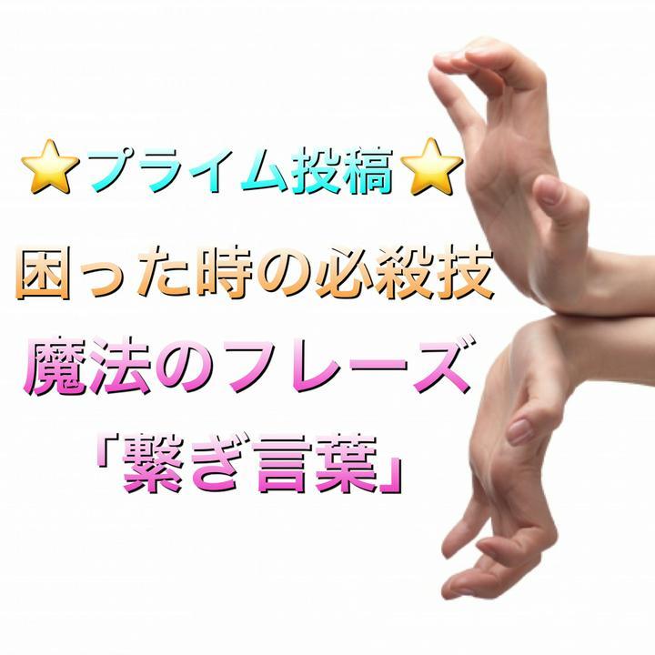 (#英語 ) 魔法のフレーズ「繋ぎ言葉」
英会話で頑張って話そうとしている時、なかなか言葉が出てこないことがよくあります。
