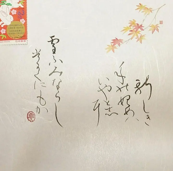 明けましておめでとうございます

新しき年の始めはいや年に雪踏み平し常かくにもが