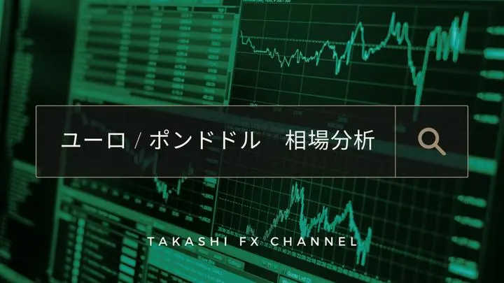 【 5 / 26  ドルストレート  相場分析 】

