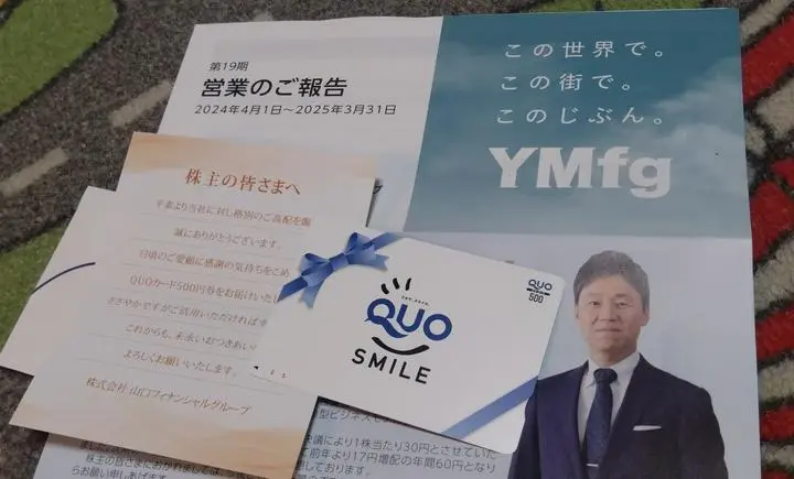 今日は、クオカ500円が御礼状付きで到着
掛かった費用は、27円！
ありがとうございます！