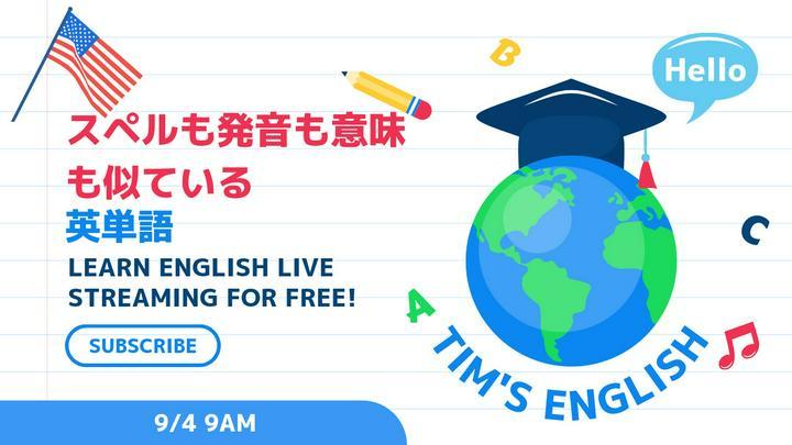 【#予習】TOEIC頻出⚡発音も意味も似ている単語😱Further and farther

気を付けて！ネイティブスピーカーも間違えてるかも？！
