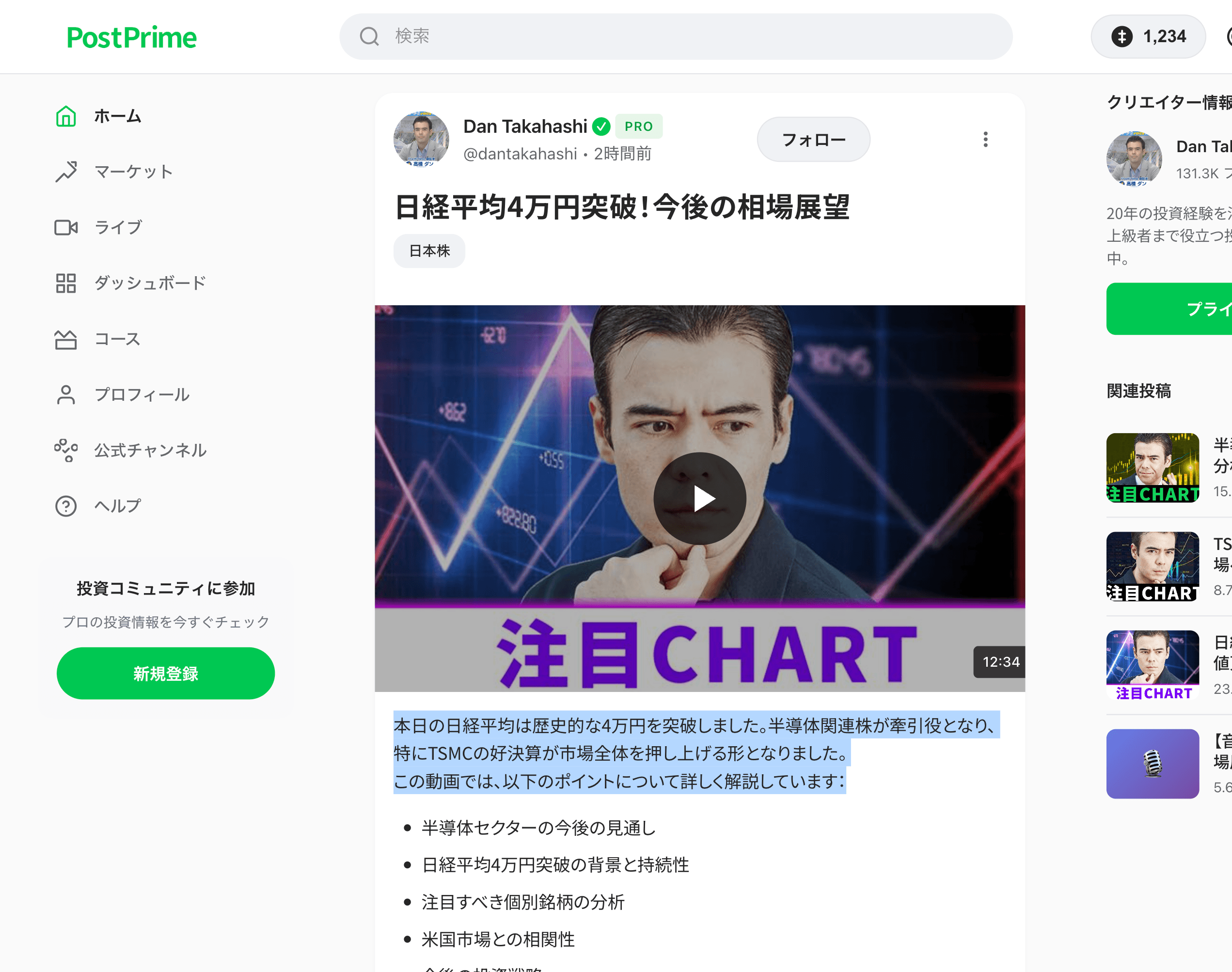 PostPrimeの新しいAI推薦システム最適化ガイド